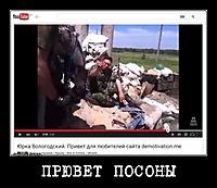 ПРЮВЕТ ПОСОНЫ 