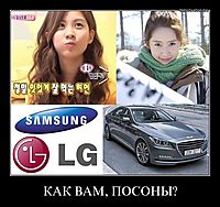 КАК ВАМ, ПОСОНЫ? 