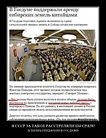 В СССР ЗА ТАКОЕ РАССТРЕЛЯЛИ БЫ СРАЗУ! А ТЕПЕРЬ ПРЕДАТЕЛИ В ГОСДУМЕ!