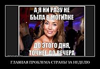 ГЛАВНАЯ ПРОБЛЕМА СТРАНЫ ЗА НЕДЕЛЮ 