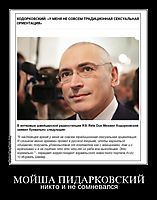 МОЙША ПИДАРКОВСКИЙ никто и не сомневался