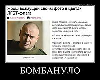 БОМБАНУЛО 