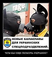 ЧЕМ БЫ ЕЩЕ ПОМОЧЬ УКРАИНЕ? 