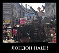 ЛОНДОН НАШ ! 