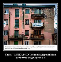 Ставь "ШИКАРНО", если поддерживаешь Владимира Владимировича !!!