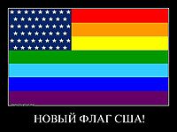 НОВЫЙ ФЛАГ США! 