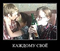 КАЖДОМУ СВОЁ 