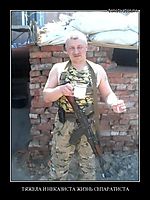 ТЯЖЕЛА И НЕКАЗИСТА ЖИЗНЬ СЕПАРАТИСТА 