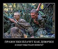 ПРАВОСЕКИ ПЛАЧУТ КАК ДЕВОЧКИ