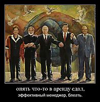 опять что-то в аренду сдал, эффективный менеджер, блеать.