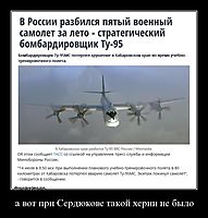а вот при Сердюкове такой херни не было 