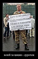 воюй за цацки - дурачок 