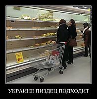 УКРАИНЕ ПИЗДЕЦ ПОДХОДИТ 