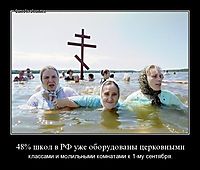 48% школ в РФ уже оборудованы церковными