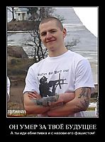 ОН УМЕР ЗА ТВОЁ БУДУЩЕЕ