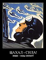 ЦАХАЛ - СИЛА! яхве - наш оплот!