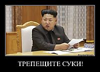 ТРЕПЕЩИТЕ СУКИ! 