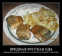 ВРЕДНАЯ РУССКАЯ ЕДА жареная картошечка со с рыбкой и со с салатиком! ты не будешь? тогда я съем.
