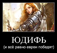 ЮДИФЬ