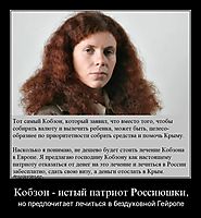 Кобзон - истый патриот Россиюшки, но предпочитает лечиться в бездуховной Гейропе