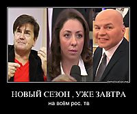НОВЫЙ СЕЗОН , УЖЕ ЗАВТРА на всём рос. тв