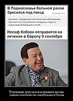 Усилиями депутатов и правительства