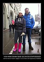 ЭТО МОСКОВСКИЕ БЕЛОЛЕНТОЧНИКИ