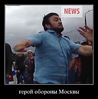 герой обороны Москвы 