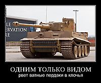 ОДНИМ ТОЛЬКО ВИДОМ рвет ватные пердаки в клочья