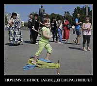 ПОЧЕМУ ОНИ ВСЕ ТАКИЕ ДЕГЕНЕРАТИВНЫЕ ? 