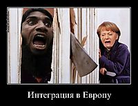 Интеграция в Европу 