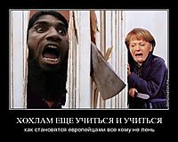 ХОХЛАМ ЕЩЕ УЧИТЬСЯ И УЧИТЬСЯ как становятся европейцами все кому не лень