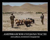 АМЕРИКАНСКИЕ СОЛДАТЫ СПАСЛИ секс-рабынь исламского государства