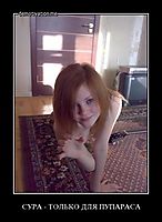 СУРА - ТОЛЬКО ДЛЯ ПУПАРАСА 