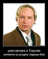 революция в Европе начнётся со штурма тюрьмы Ила