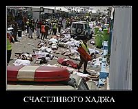СЧАСТЛИВОГО ХАДЖА 