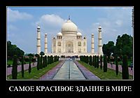 САМОЕ КРАСИВОЕ ЗДАНИЕ В МИРЕ 