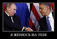 Я ЖЕНЮСЬ НА ТЕБЕ 