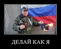 ДЕЛАЙ КАК Я 