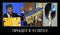 ПРИДЕТ К УСПЕХУ 