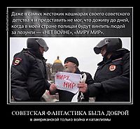 СОВЕТСКАЯ ФАНТАСТИКА БЫЛА ДОБРОЙ в американской только война и катаклизмы