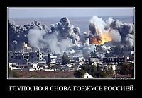 ГЛУПО, НО Я СНОВА ГОРЖУСЬ РОССИЕЙ 