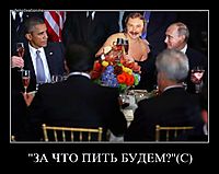 "ЗА ЧТО ПИТЬ БУДЕМ?"(С) 