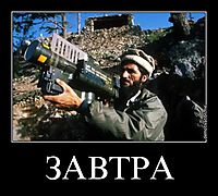 ЗАВТРА 