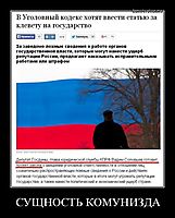 СУЩНОСТЬ КОМУНИЗДА 