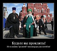 Будьте вы прокляты! Из-за ваших "религий" миллиарды уже погибли!