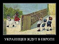 УКРАИНЦЕВ ЖДУТ В ЕВРОПЕ