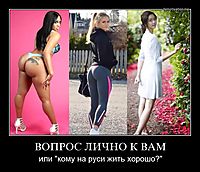 ВОПРОС ЛИЧНО К ВАМ или "кому на руси жить хорошо?"
