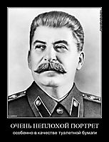 ОЧЕНЬ НЕПЛОХОЙ ПОРТРЕТ особенно в качестве туалетной бумаги