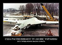 США РАСПИЛИВАЮТ ТУ-160 ВВС УКРАИНЫ зато теперь можно высоко скакать